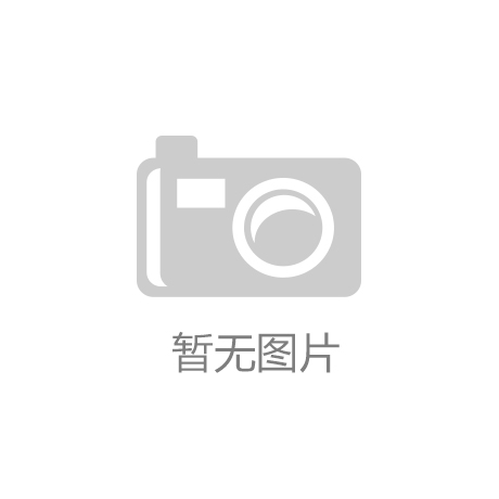 【泛亚电竞】新华区特色商业区为“鹰城明珠